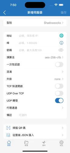 免费魔法梯子android下载效果预览图