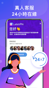 lets快连vpandroid下载效果预览图